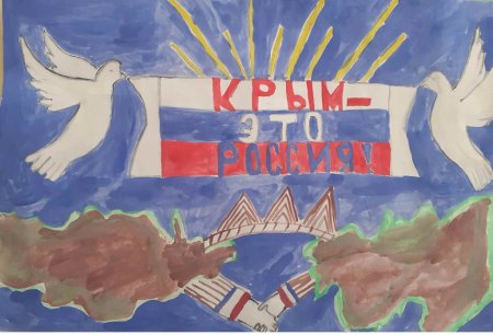 Рисунок на тему Крымская Весна