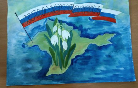 Крым рисунок детский