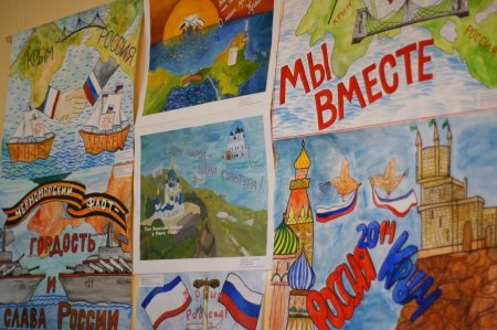 Выставка рисунков ко Дню воссоединения Крыма с Россией