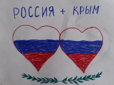 Вместе с Россией рисунок