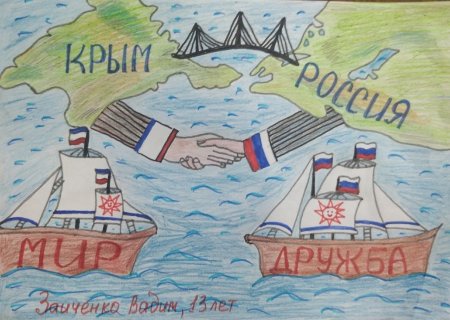 Рисунок на патриотическую тему