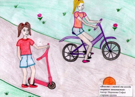 Рисунок на тему спортивная мама