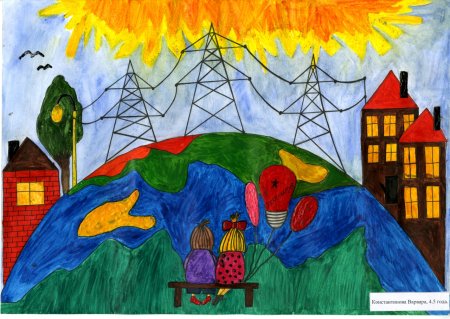 Энергетика будущего глазами детей