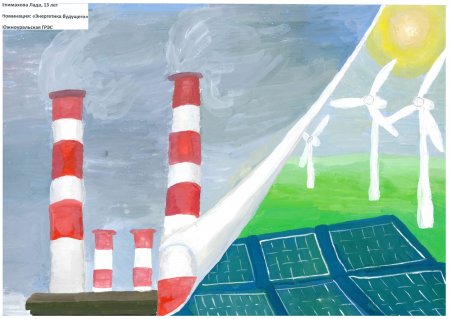 Рисунки на тему Энергетика