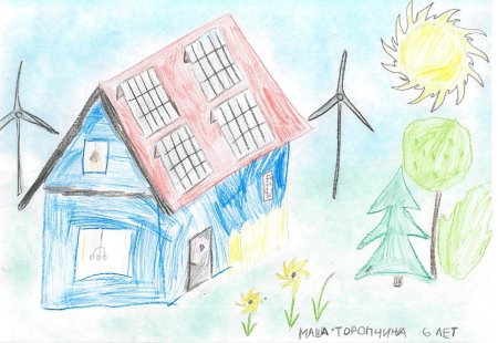 Рисунок на тему Экоэнергия 4 класс