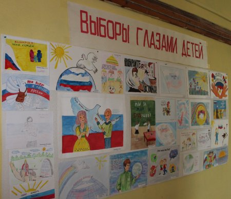 Рисунок на тему выборы