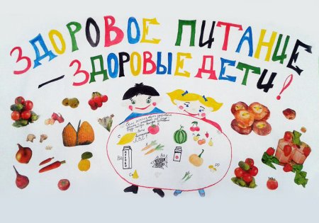 Плакат здоровое Питини