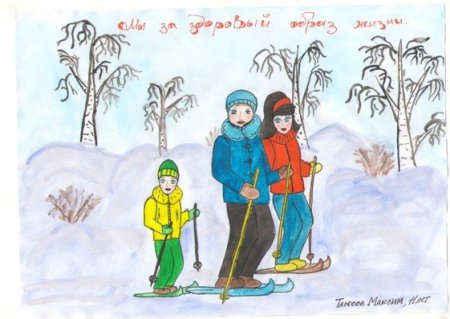 Рисунок семейный здоровый образ жизни