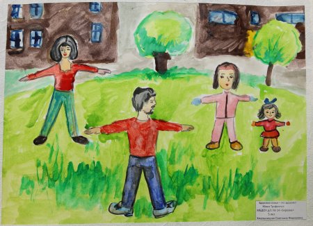 Здоровый я здоровая Страна