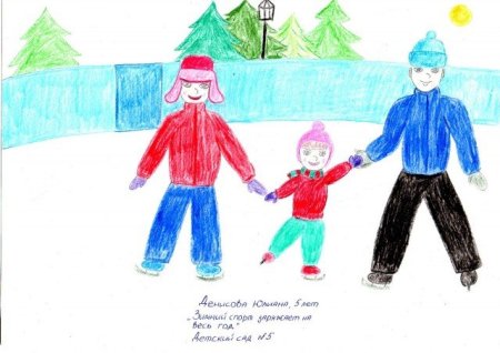 Спорт рисунок