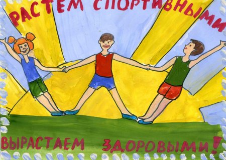 Стенгазета на тему здоровый образ жизни