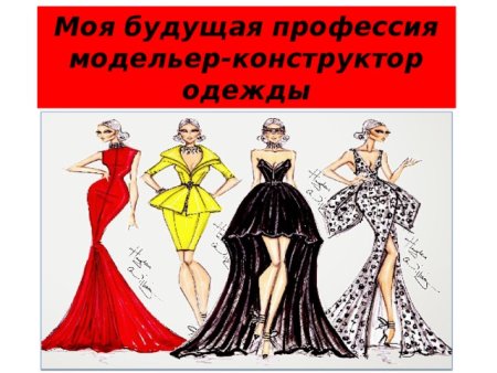 Раскраска моя будущая профессия