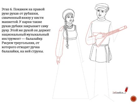 Эскиз народного праздничного костюма