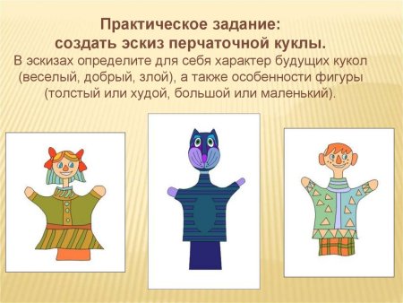 Театр кукол 3 класс изо школа России