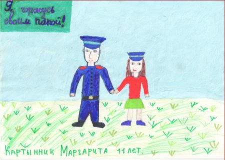 Рисунки на тему я горжусь своим отцом