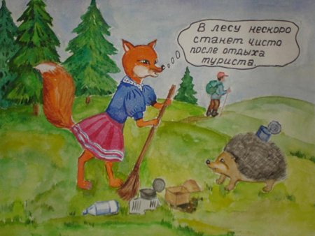 Рисунок на тему не мусорить в природе