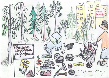 Свалка рисунок