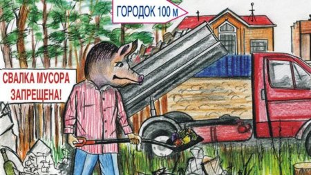 Плакаты про мусор