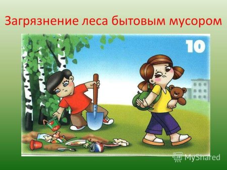 Знаки защиты природы