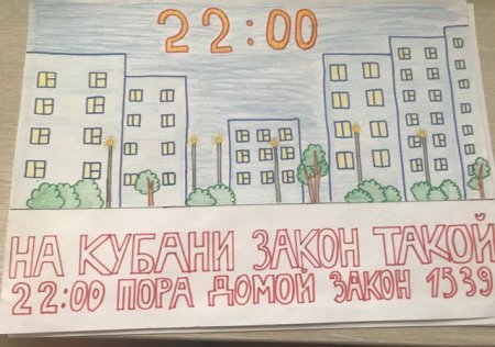 Рисунок детский закон