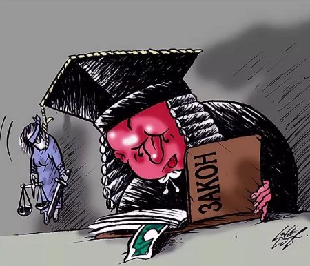 Судья карикатура