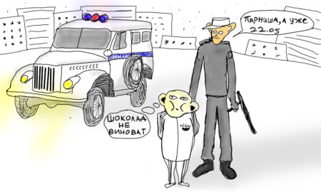 Шутки про Комендантский час