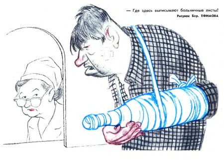 Пивной алкоголизм карикатуры