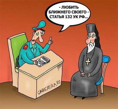 Карикатуры на Конституционное право