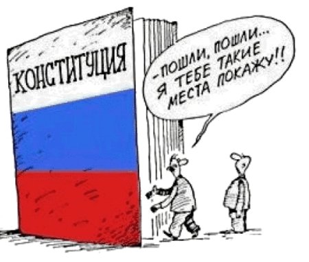 Справедливость карикатура