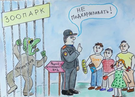 Прокурор карикатура