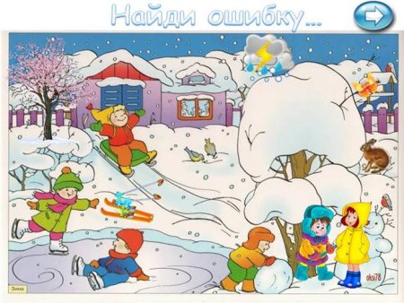 Зимняя раскраска