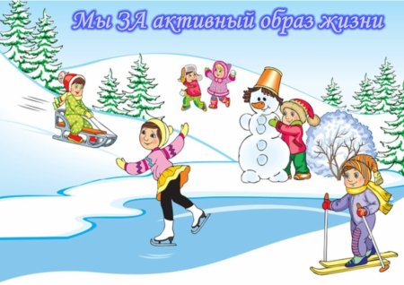 Рисование зимние забавы