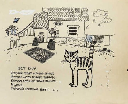 Дом который построил Джек рисунок