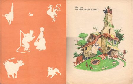 Картина с домом и деревом