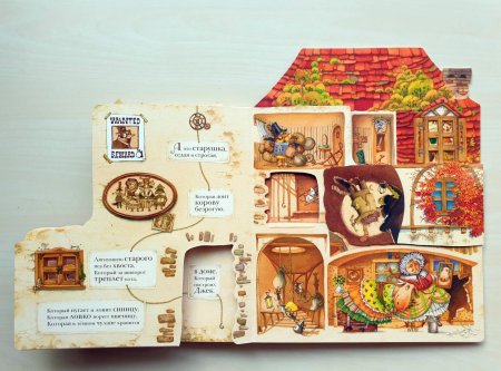 Дом который построил Джек сказка