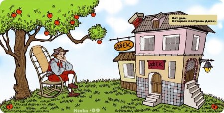 Саша чёрный домик в саду