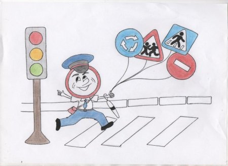 Рисунок на тему дорожные знаки