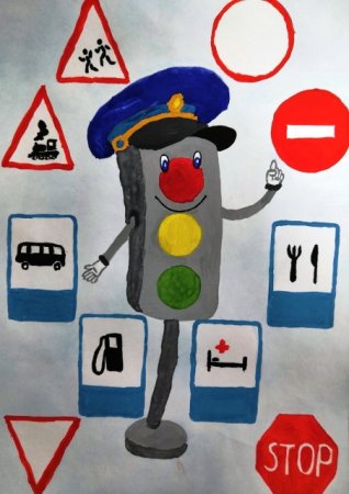 Рисование знаков дорожного движения