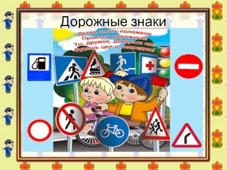 Рисунок на тему дорожные знаки