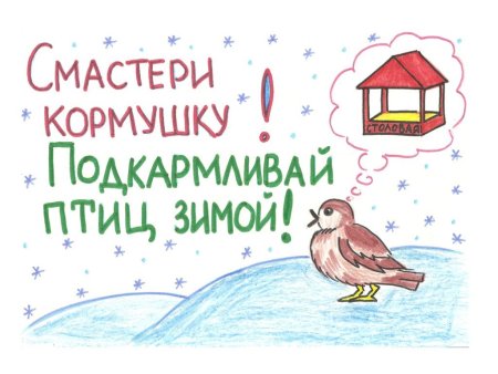 Скребицкий синица