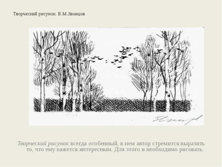 Изо пейзаж в графике