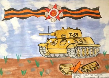 Они сражались за родину рисунок