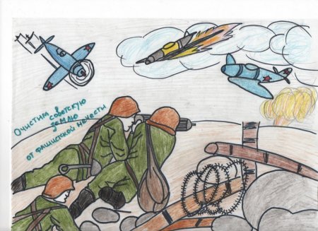 Рисунок на тему они сражались за родину для детей