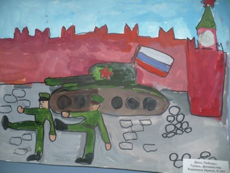 Рисунок к 9 мая они сражались за родину