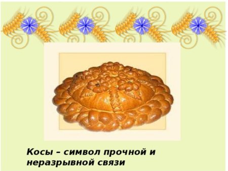 Каравай для детей в детском саду