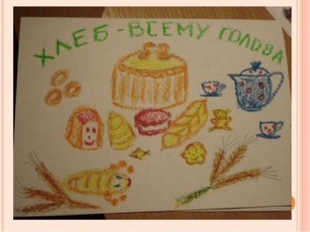 Рисунок на тему хлеб