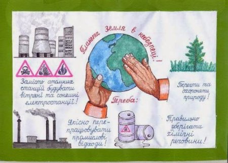 Чистота окружающей среды