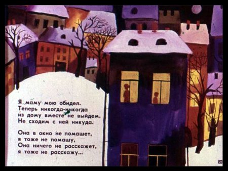 Обида стихотворение Эмма Мошковская
