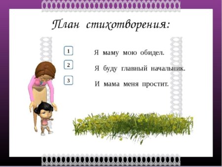 Мошковская я маму обидел