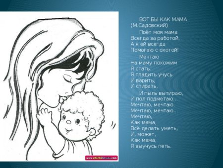 Стихи о маме